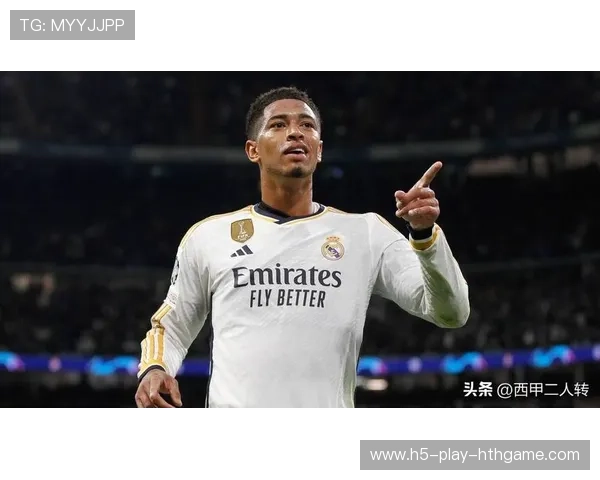 贝林厄姆的稳定性将成为皇马下一阶段的底牌