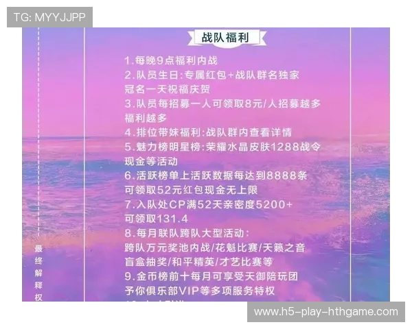 战队年末回馈季开启多项粉丝福利计划，战队福利公告