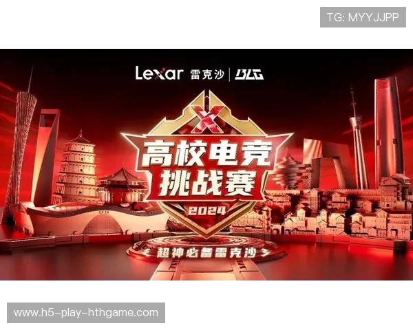 电竞赛事全球关注度提升