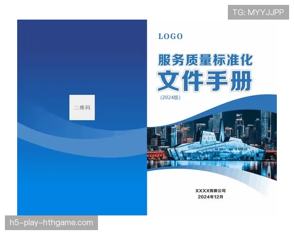 青训器材维护SLA（服务等级协议）模板发布